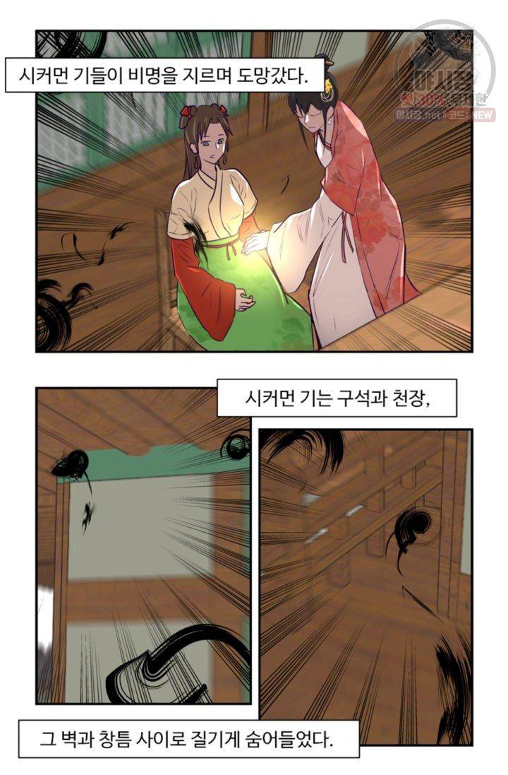 영원한 사랑 27화 8