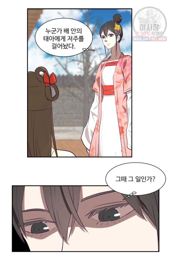 영원한 사랑 27화 10
