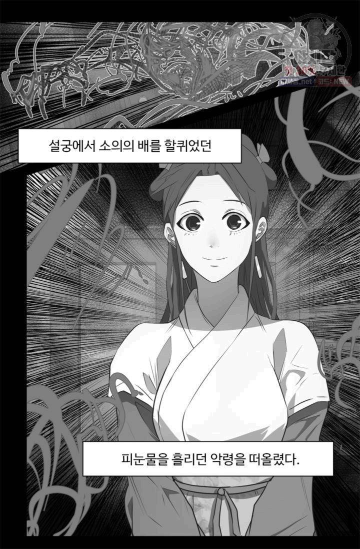 영원한 사랑 27화 11