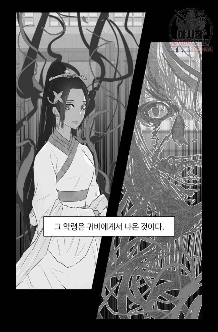 영원한 사랑 27화 12