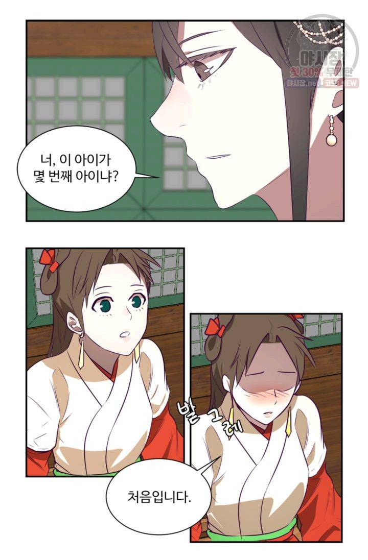 영원한 사랑 27화 13