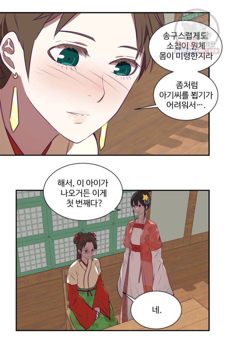 영원한 사랑 27화 14