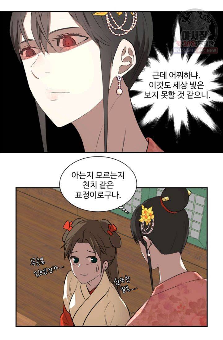 영원한 사랑 27화 15