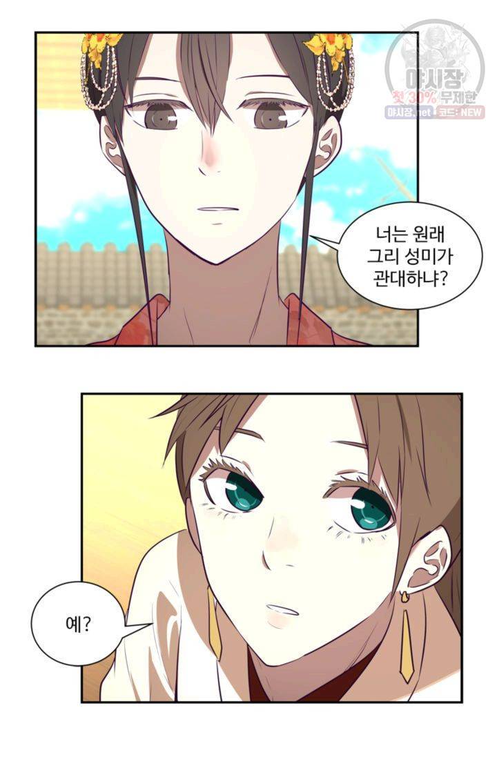 영원한 사랑 27화 16