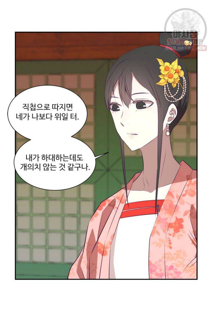 영원한 사랑 27화 17