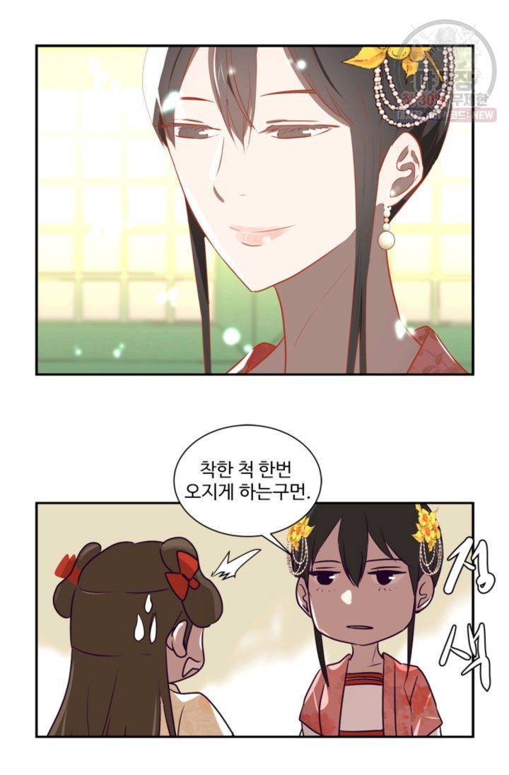 영원한 사랑 27화 19