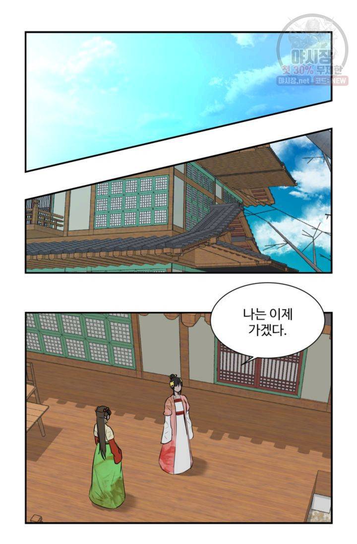 영원한 사랑 27화 20