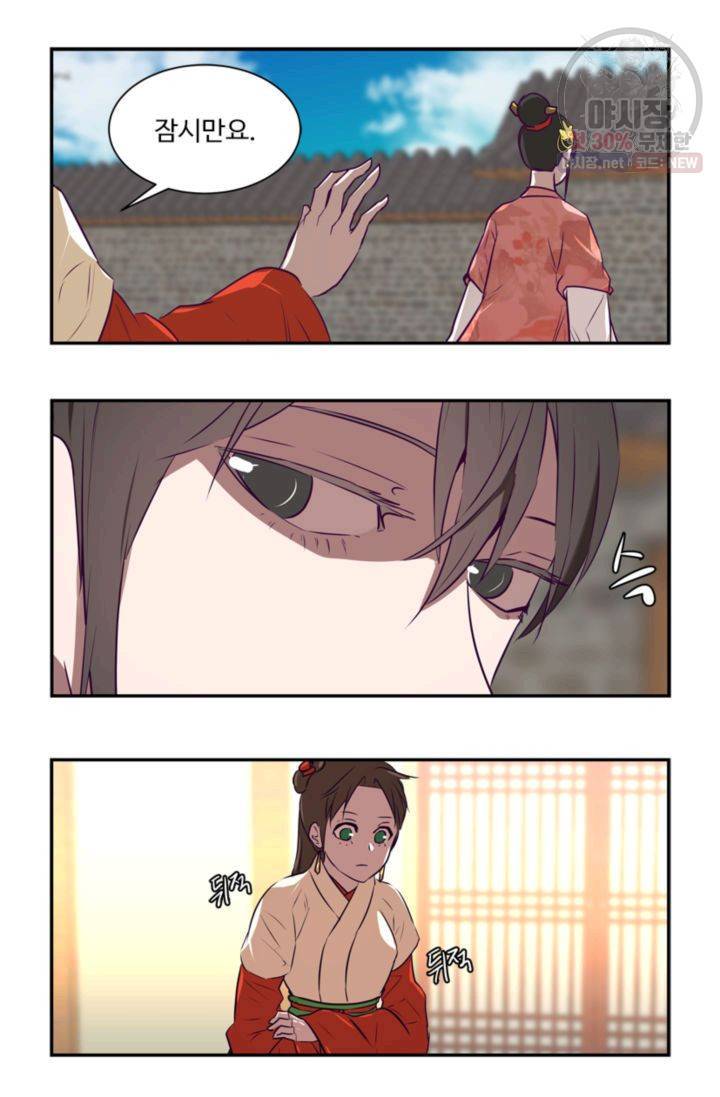 영원한 사랑 27화 21