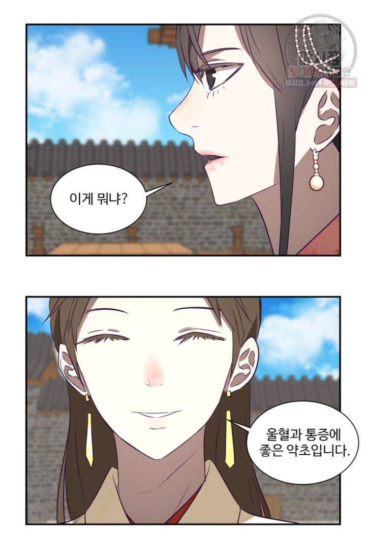 영원한 사랑 27화 23