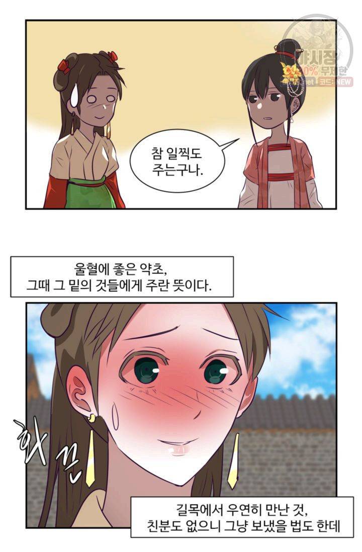 영원한 사랑 27화 26