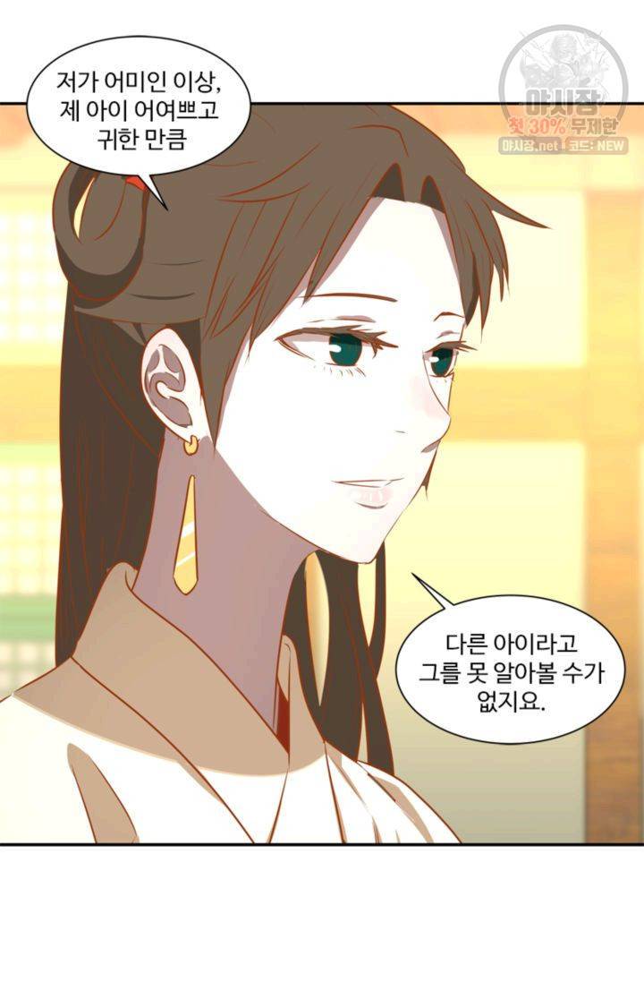 영원한 사랑 27화 29