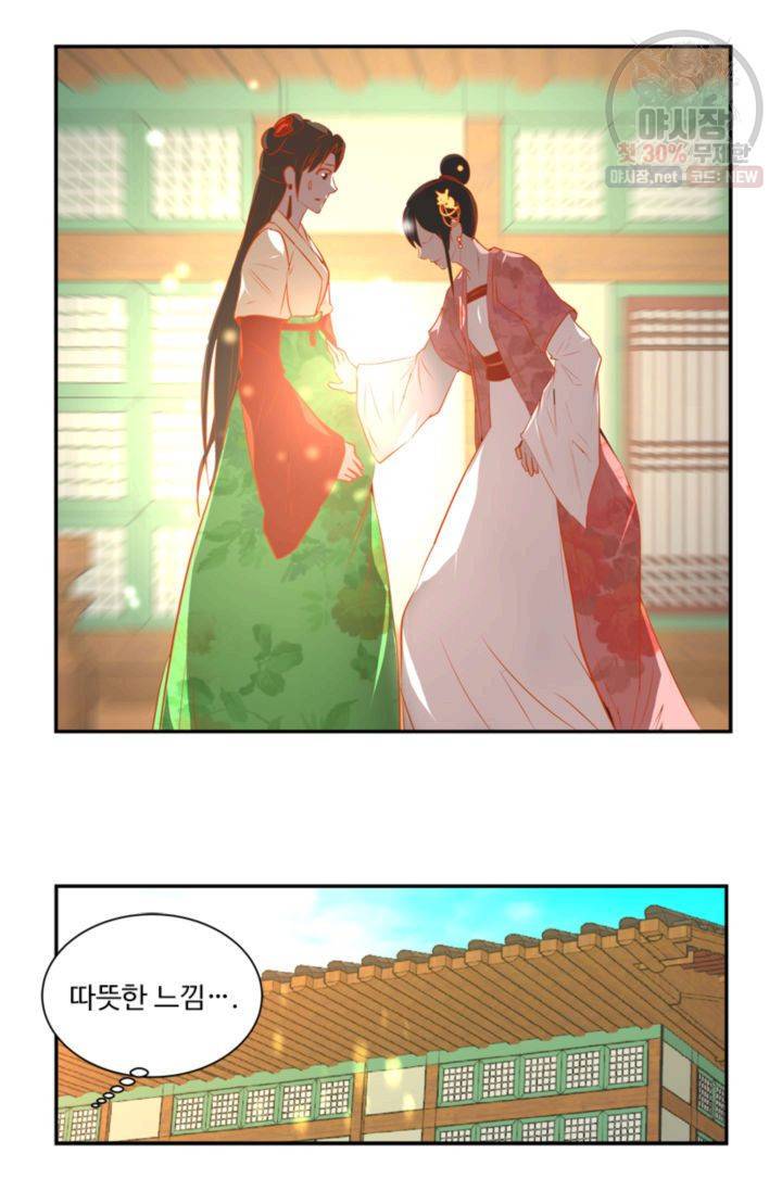 영원한 사랑 27화 31