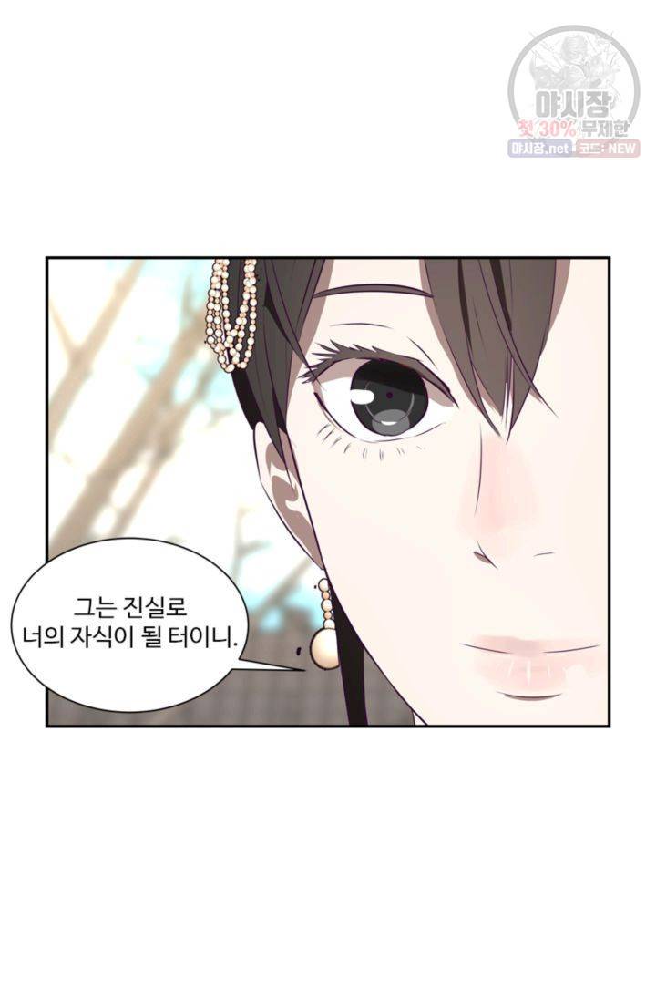 영원한 사랑 27화 33