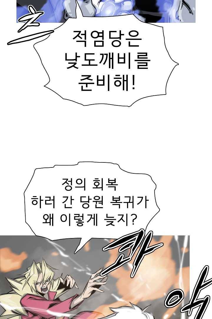 포갓레인저 시즌4 38화 재앙 8