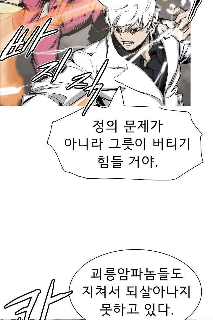포갓레인저 시즌4 38화 재앙 9