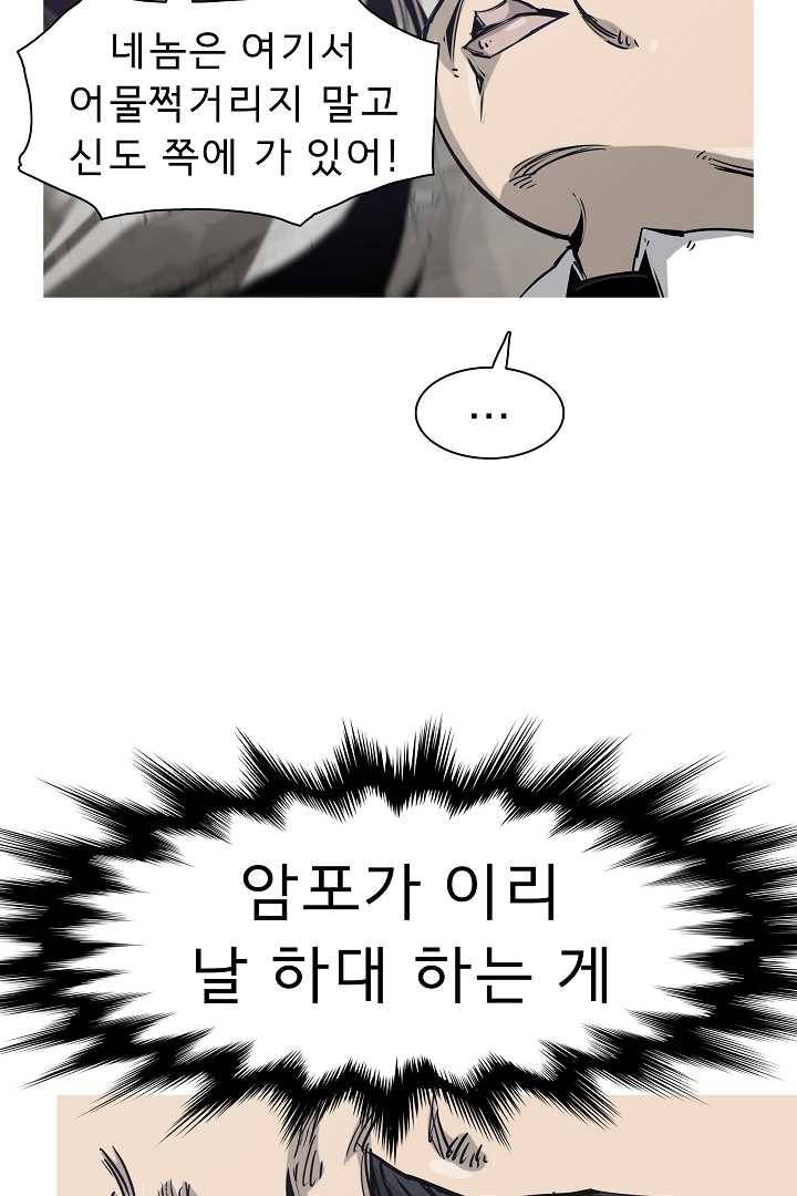 포갓레인저 시즌4 38화 재앙 16