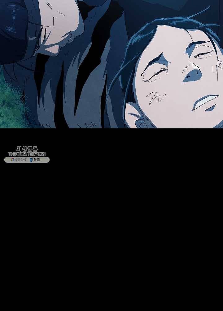 왜란종결자 34화 2