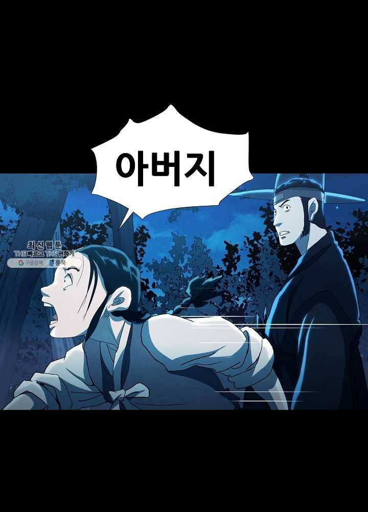 왜란종결자 34화 5