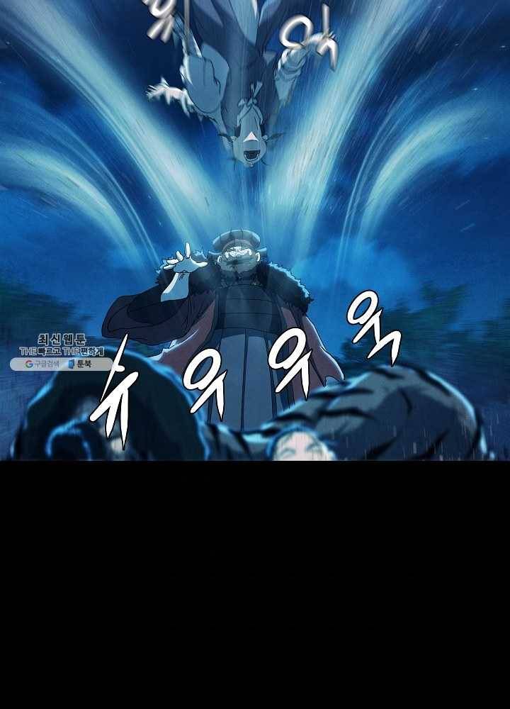 왜란종결자 34화 8