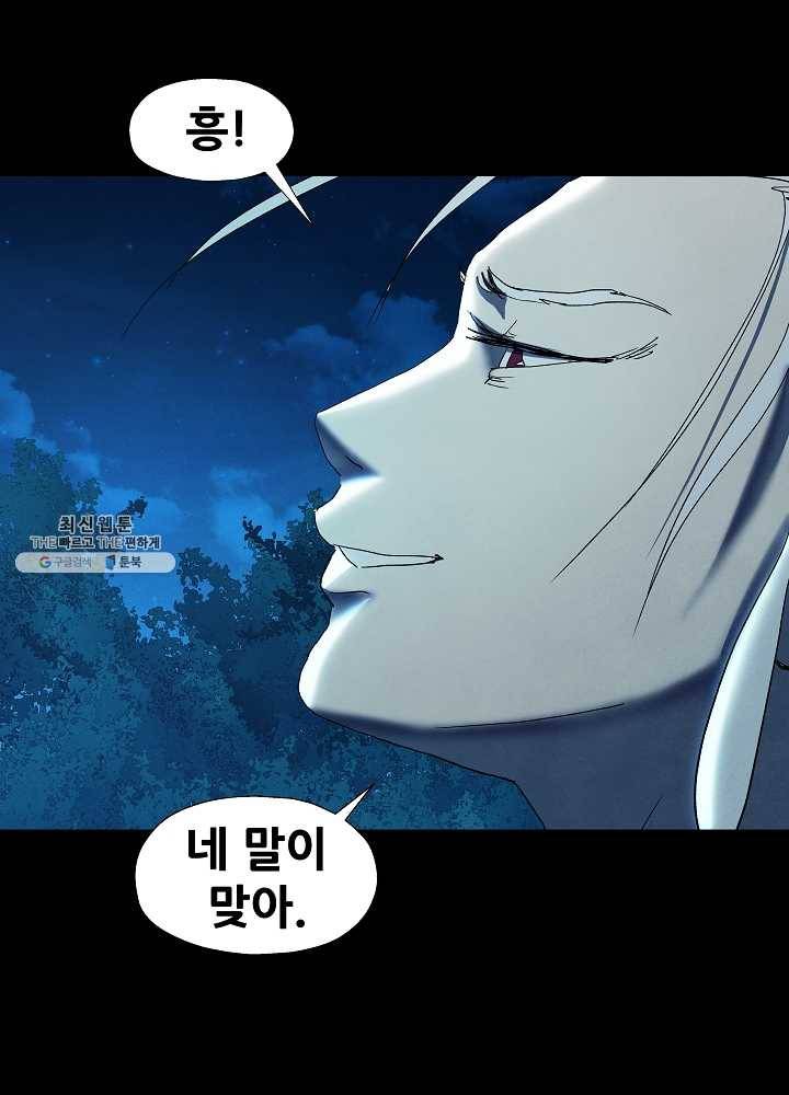 왜란종결자 34화 17