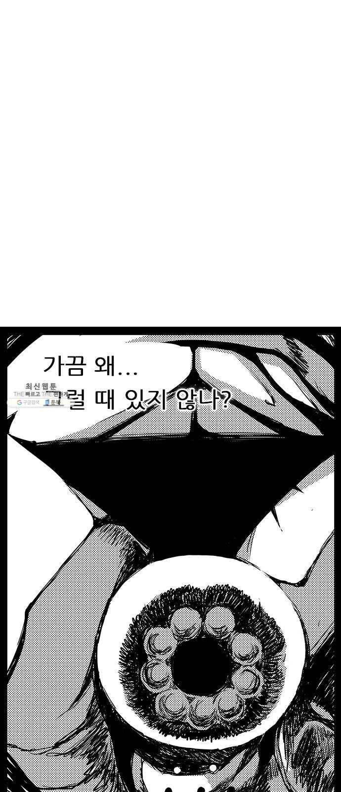 헬퍼2:킬베로스 247화 1
