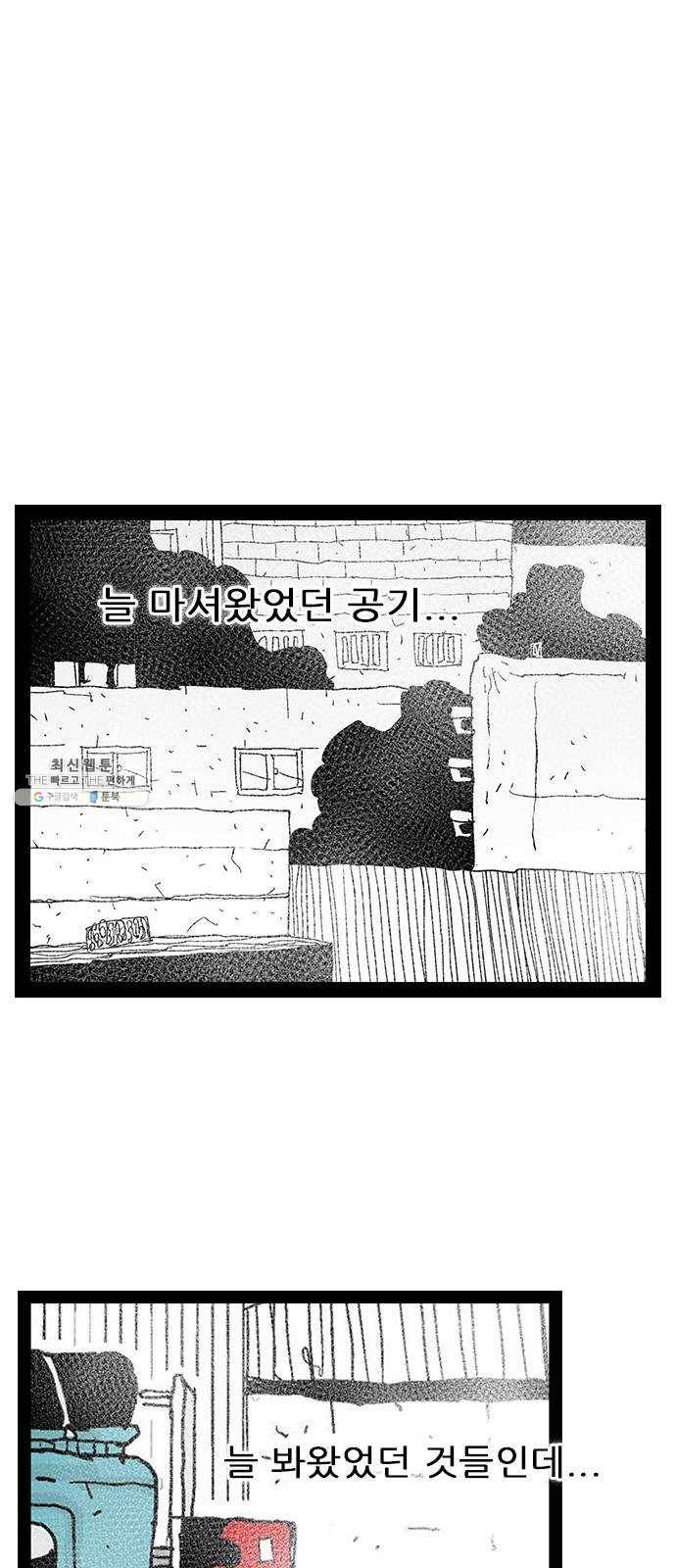 헬퍼2:킬베로스 247화 4