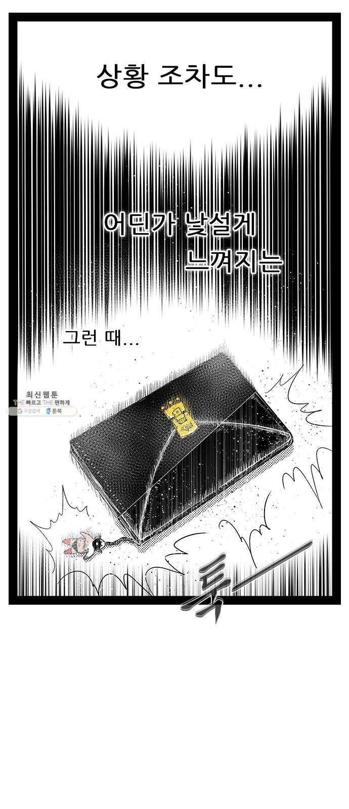 헬퍼2:킬베로스 247화 7