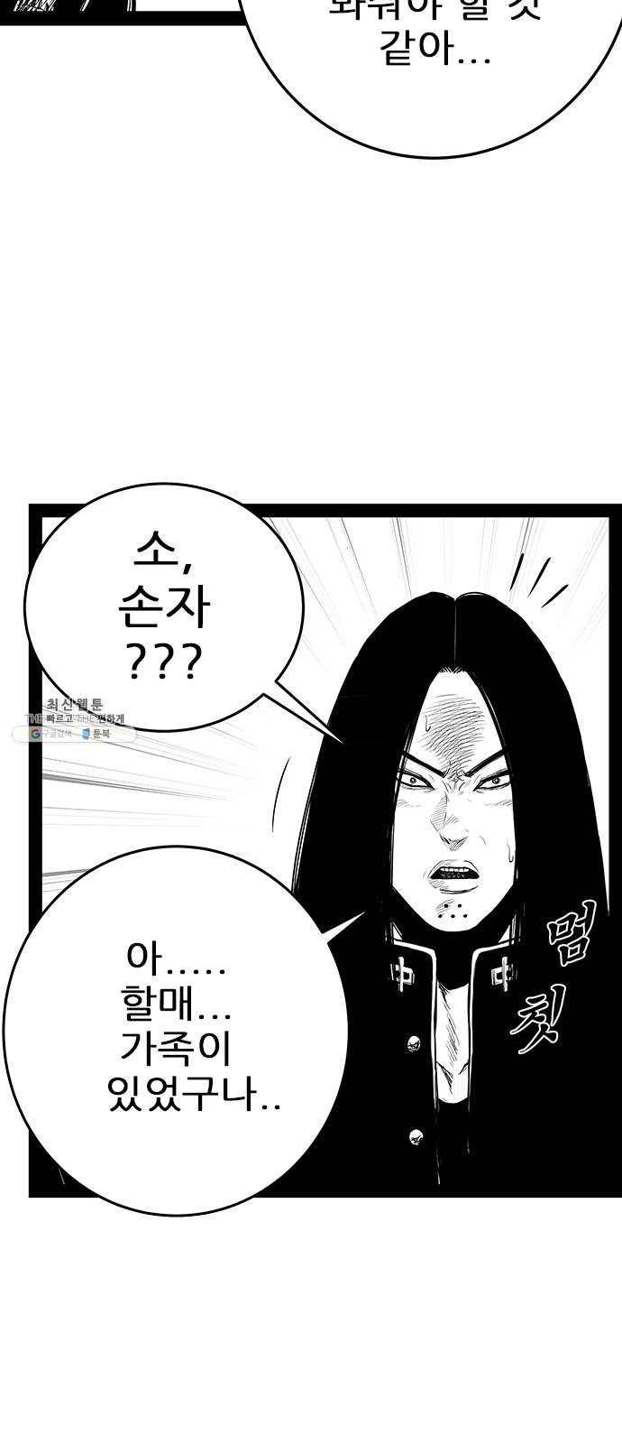 헬퍼2:킬베로스 247화 10