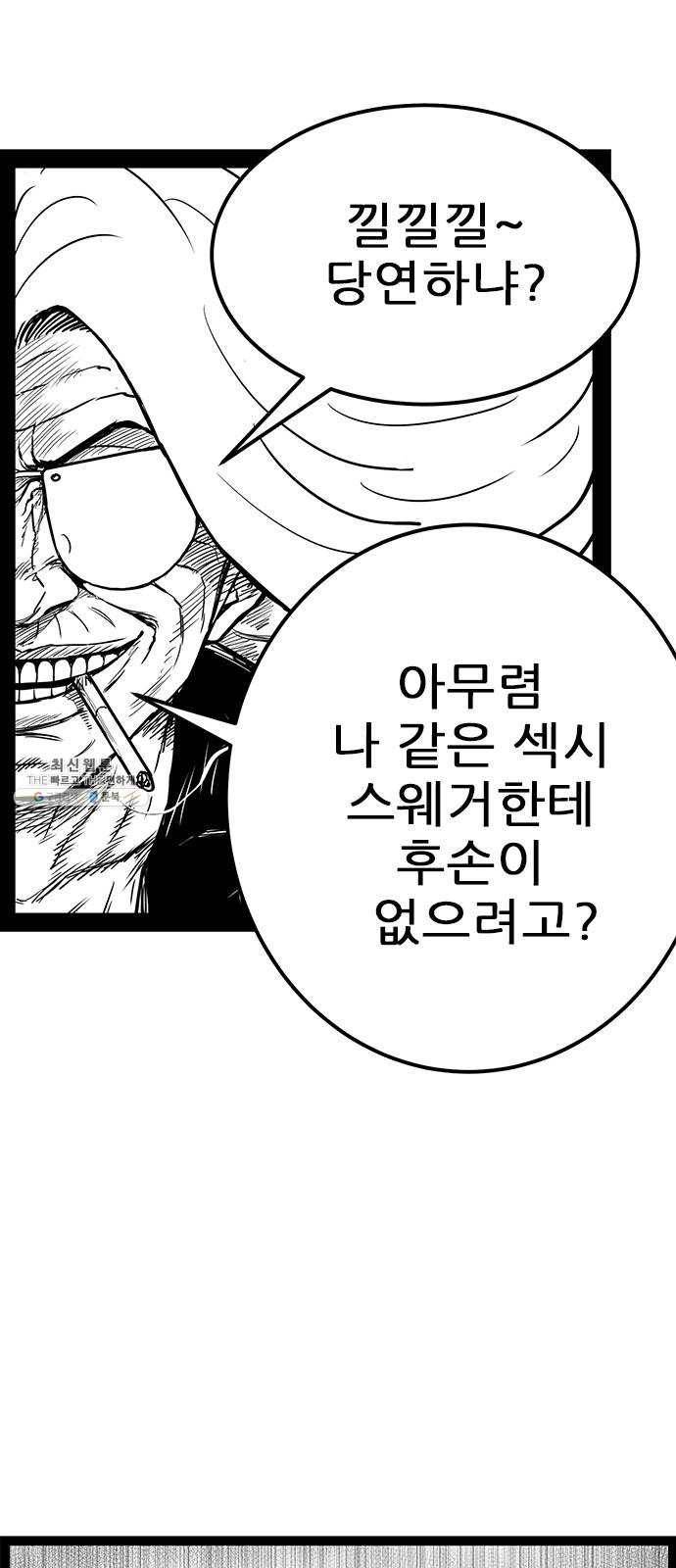 헬퍼2:킬베로스 247화 11