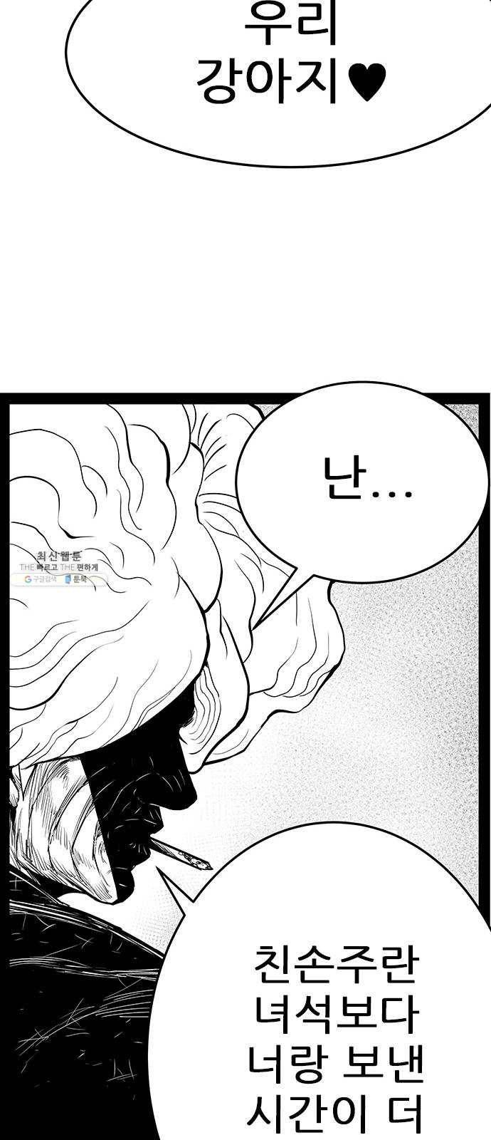 헬퍼2:킬베로스 247화 15