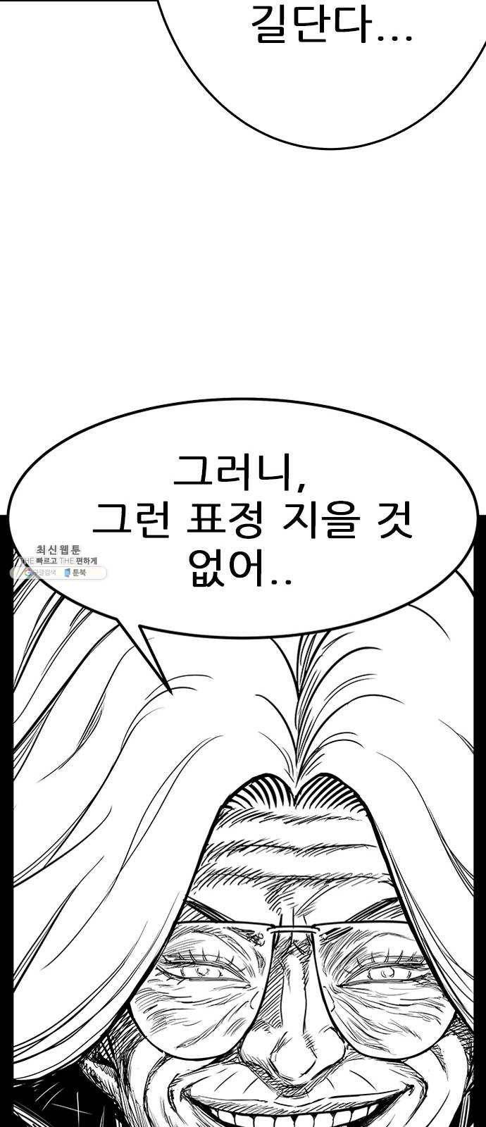 헬퍼2:킬베로스 247화 16