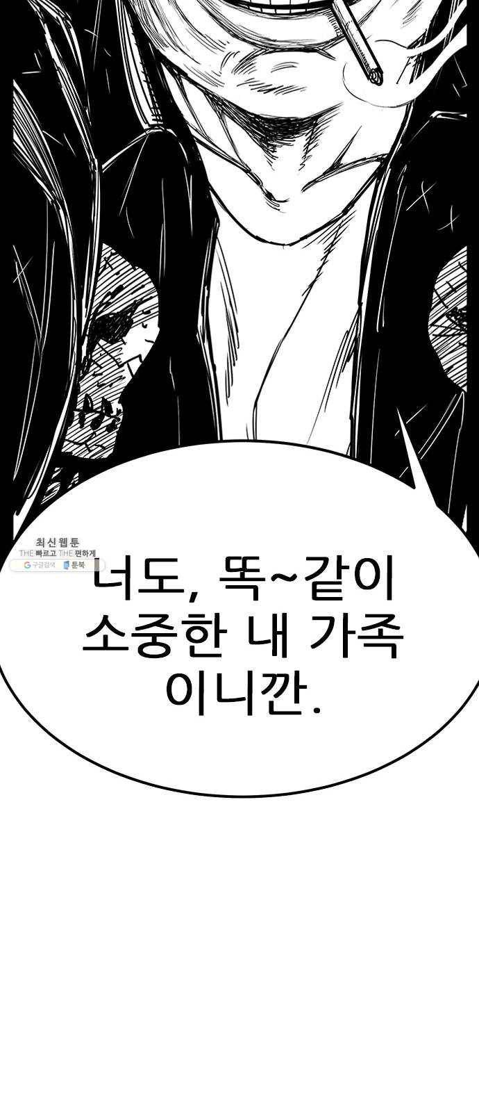 헬퍼2:킬베로스 247화 17