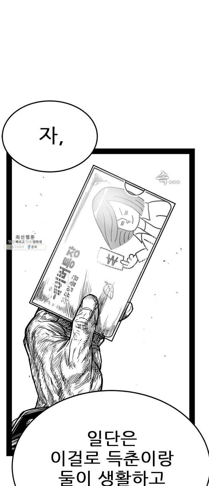 헬퍼2:킬베로스 247화 18