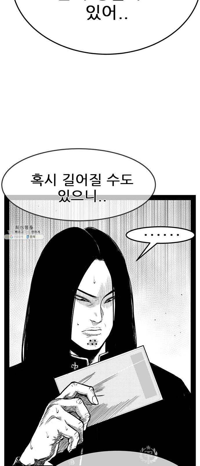 헬퍼2:킬베로스 247화 19