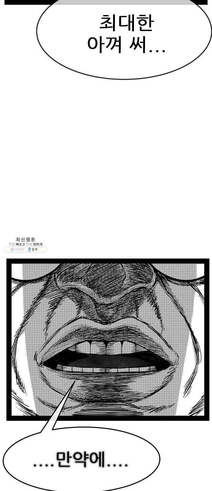 헬퍼2:킬베로스 247화 20