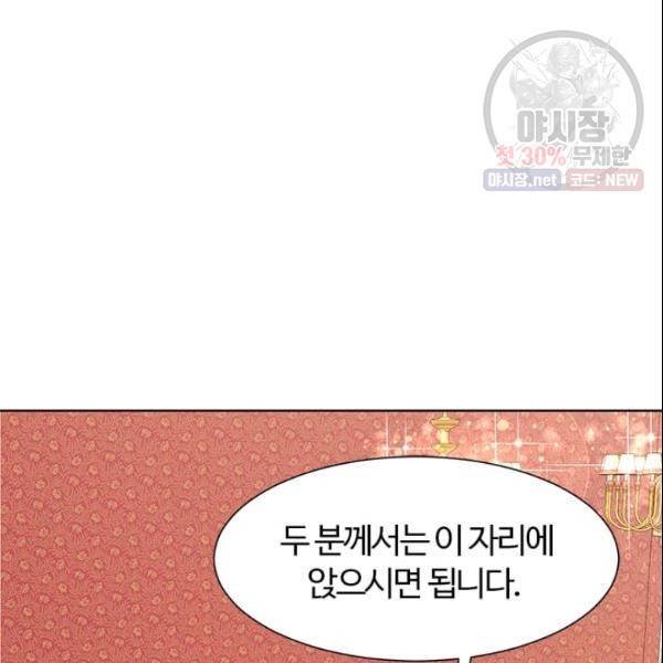 이별을 희망합니다 41화 7