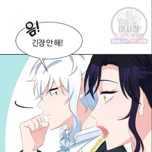 이별을 희망합니다 41화 13