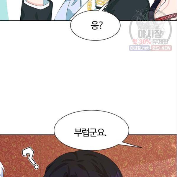이별을 희망합니다 41화 14