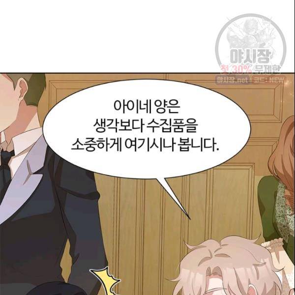 이별을 희망합니다 41화 16