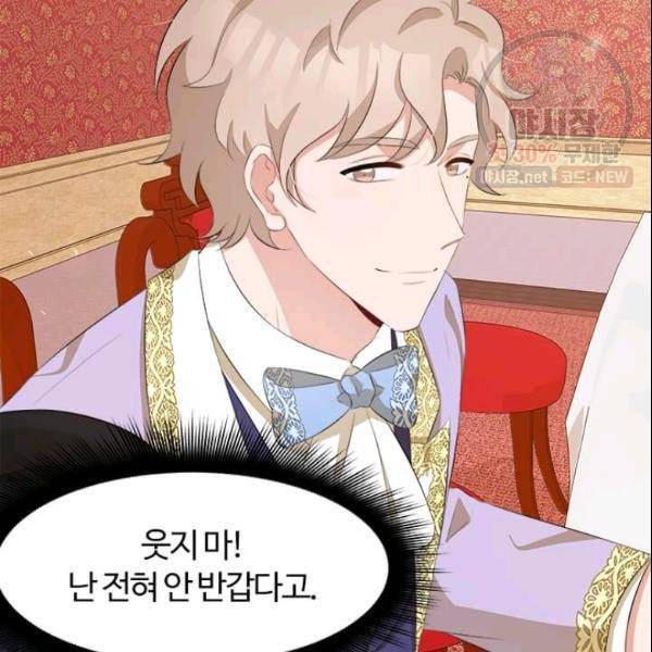이별을 희망합니다 41화 19