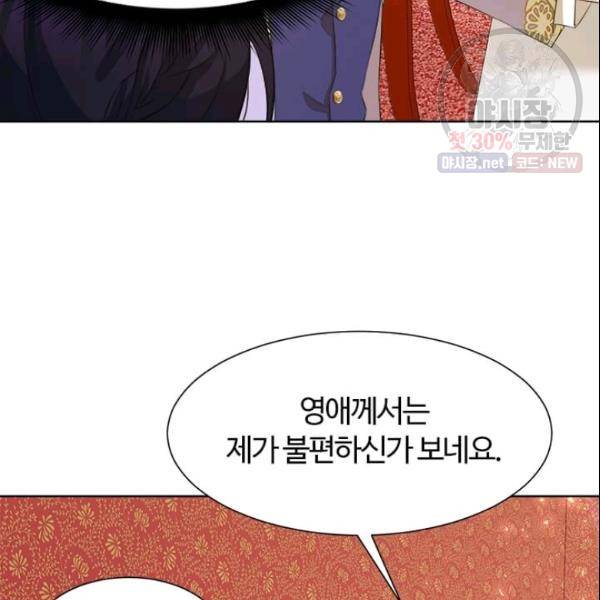 이별을 희망합니다 41화 20