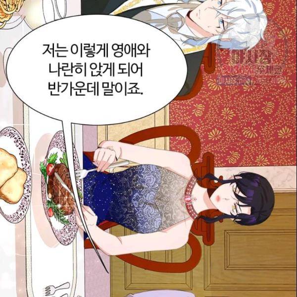 이별을 희망합니다 41화 23