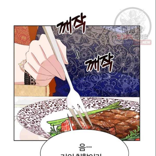이별을 희망합니다 41화 27