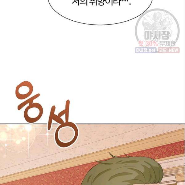이별을 희망합니다 41화 28