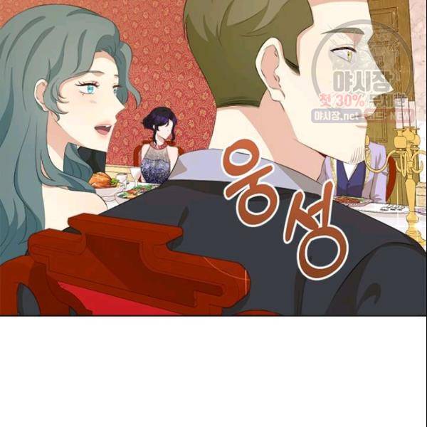 이별을 희망합니다 41화 29