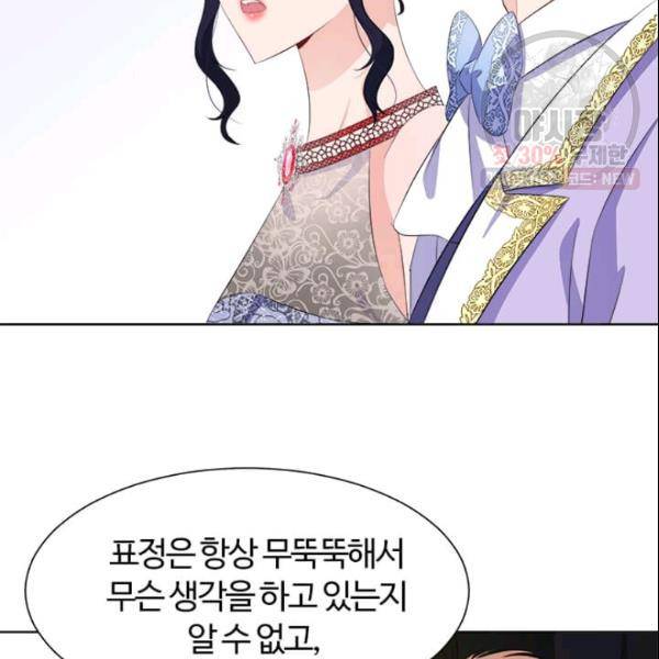 이별을 희망합니다 41화 31