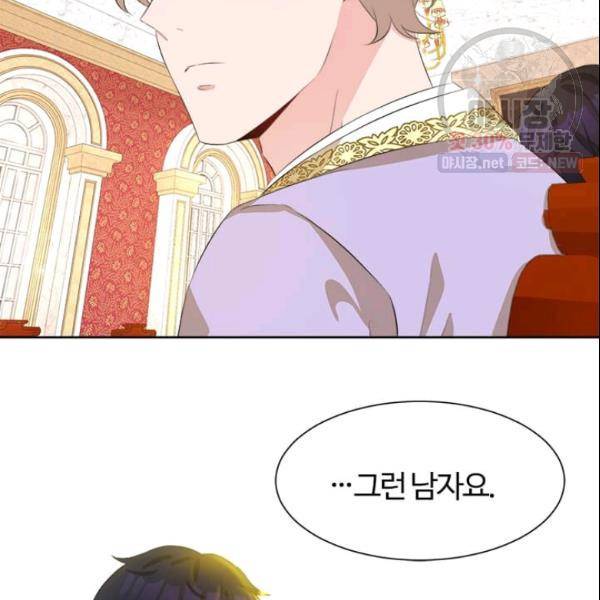 이별을 희망합니다 41화 34