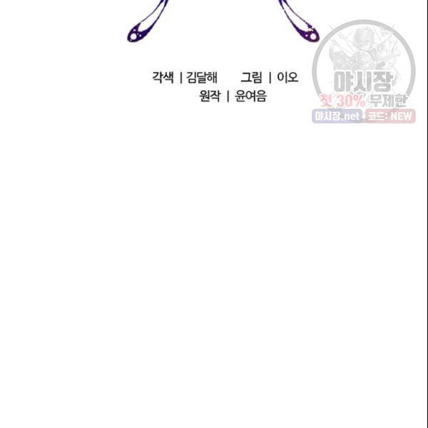 이별을 희망합니다 41화 44