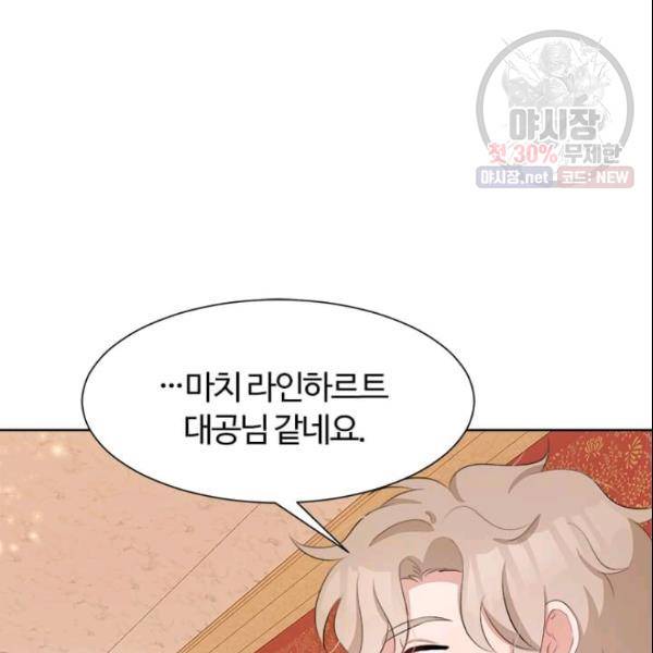 이별을 희망합니다 41화 45