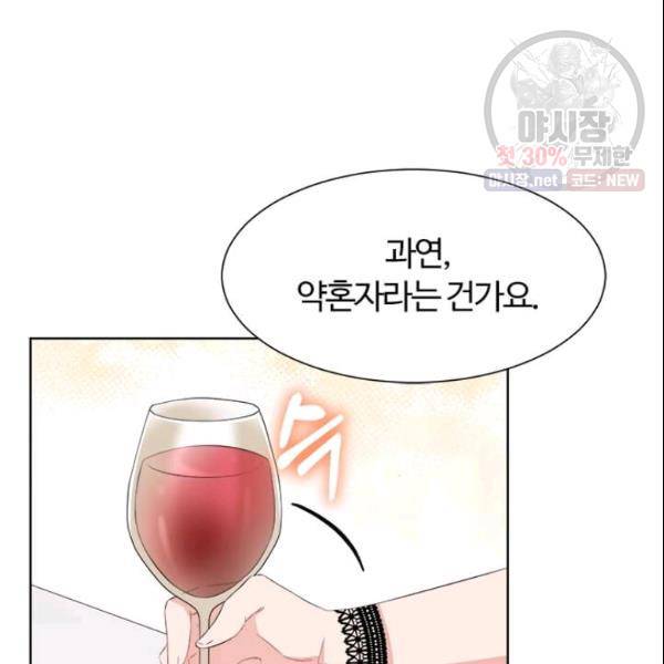 이별을 희망합니다 41화 47